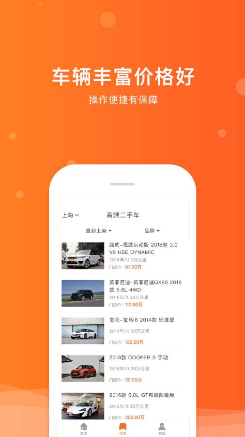 U买车  v1.0图2