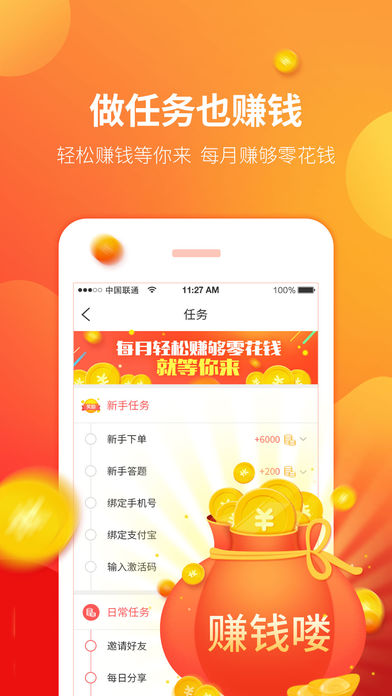 娜姐帮  v2.5.1图4