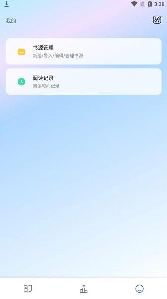 鸣剑小说免费阅读  v1.3.23图2