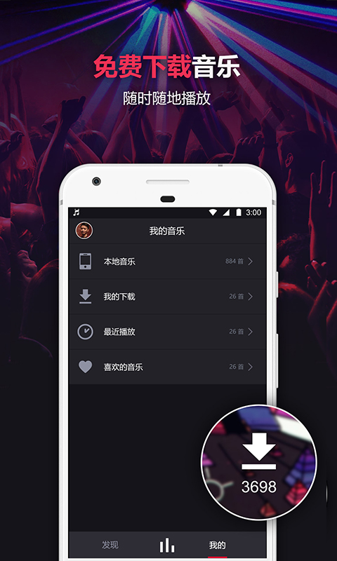 嗨歌  v1.4图4