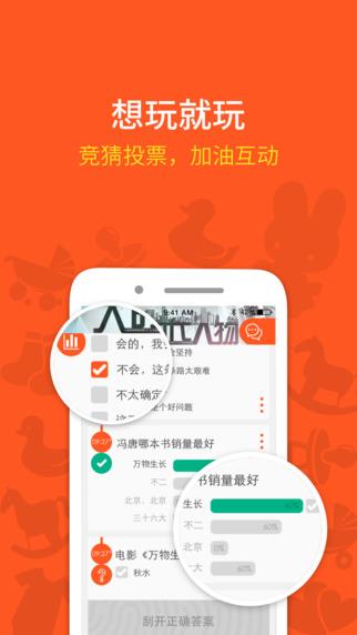 海米(电视伴侣)  v1.1图3