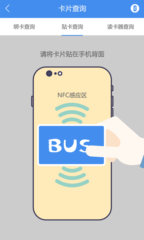 常熟行  v1.3.5图2