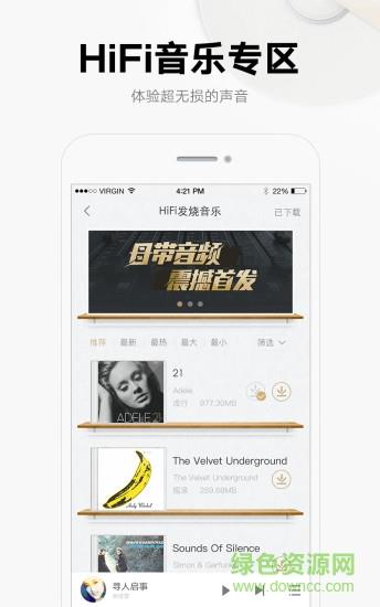 酷我音乐破解版永久vip  v9.3.0.1图2