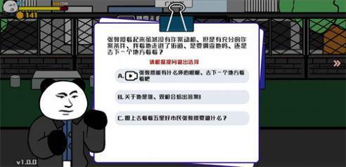 孤勇格斗  v1.5.3图3