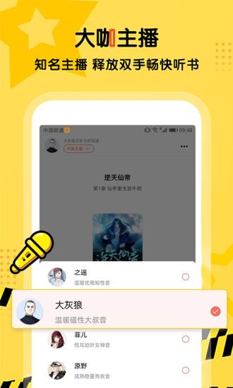 听书大全手机版  v2.2.6图2