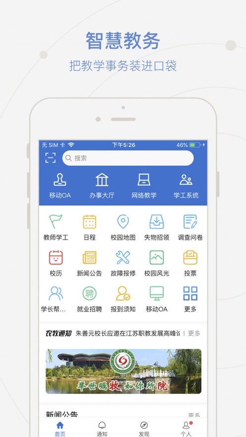 爱牧院  v2.0.2图5