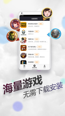 随身网吧  v1.2.3图1