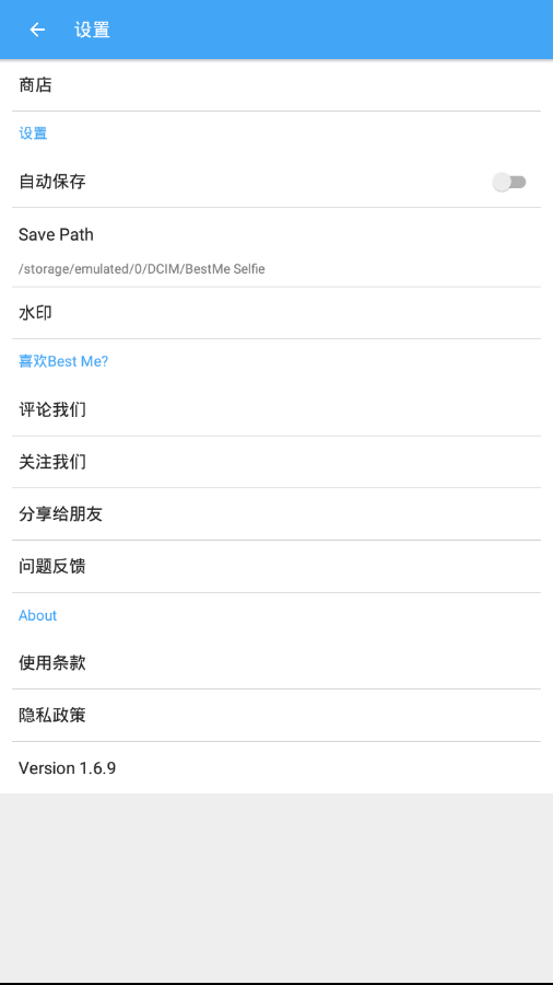 BECABad相机  v1.6.9图4