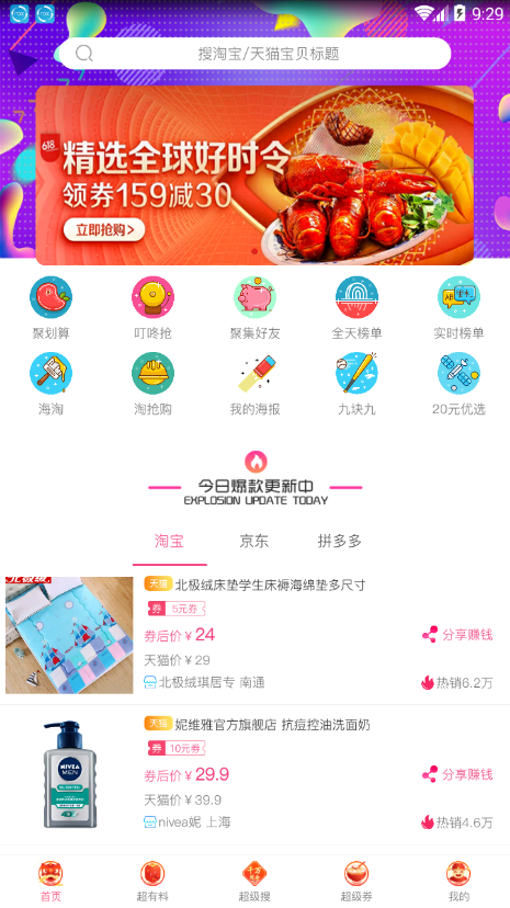 小家优品  v1.0.3图4