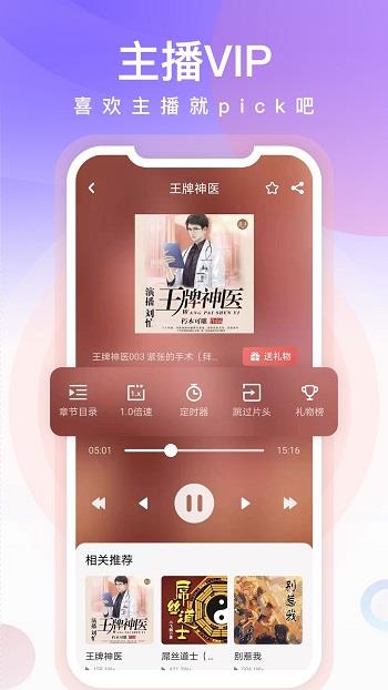 忙豆听书(刘忙听书)  v3.0.7图2