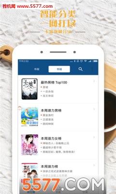 笔趣阁全本小说阅读网  v1.1.2图3