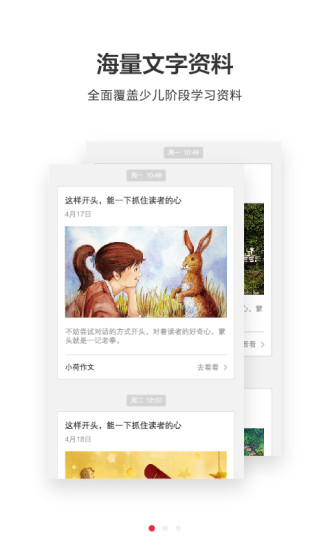 河马课堂  v1.0.21图2