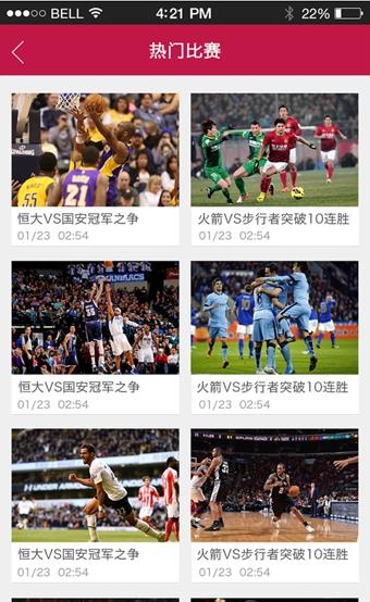 章鱼tv电脑客户端  v2.5.2图2