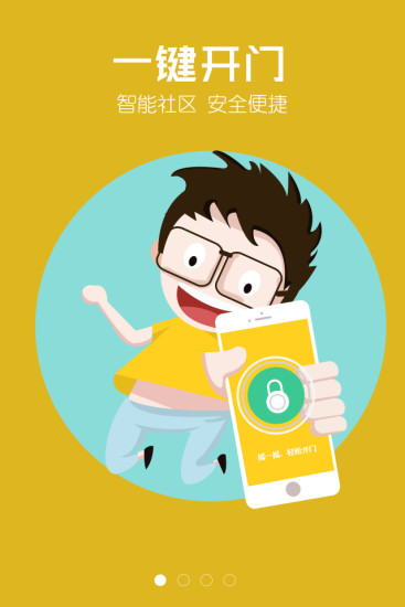 亿家园  v5.15.6.13图1