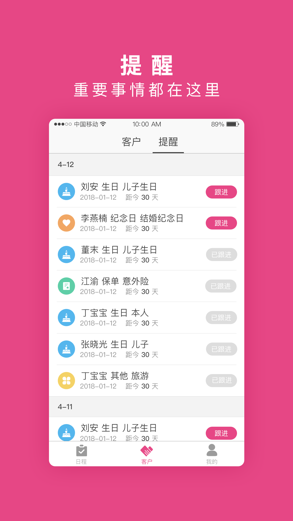 保小宝  v1.0图2