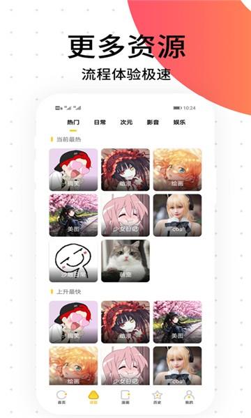 胜光漫画手机版  v1.0图1