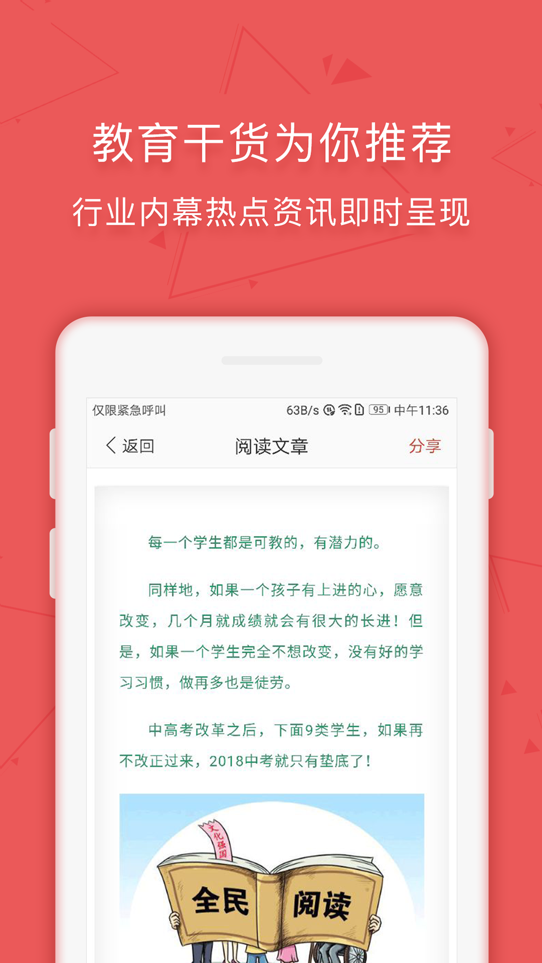 学管通  v1.0.2.7图2