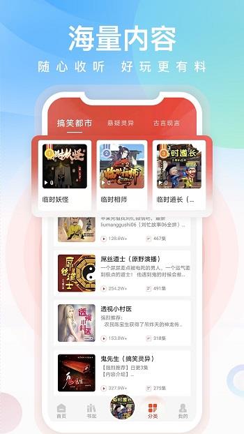 忙豆听书(刘忙听书)  v3.0.7图4