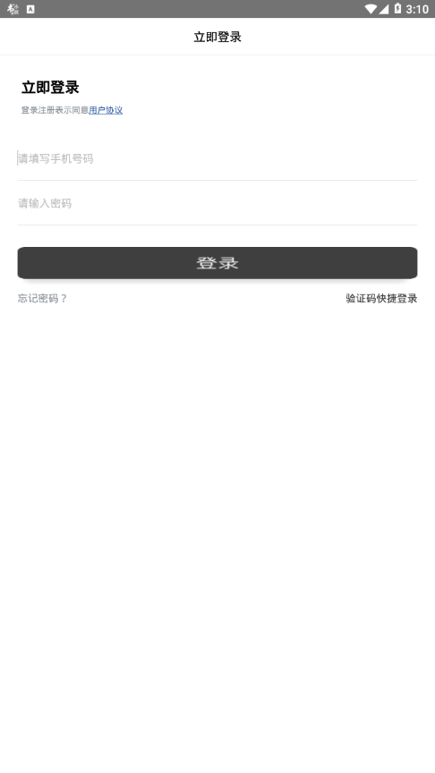 超级驿站  v2.0.0图4