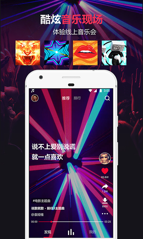 嗨歌  v1.4图2