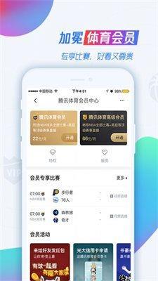 jrs低调看球  v1.1图3