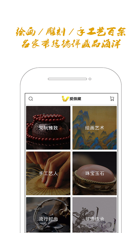 爱微藏  v2.4.8.25图3