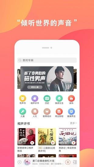 全免听书大全  v40.0图1