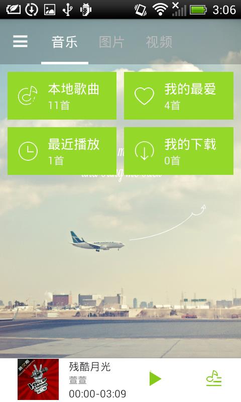 温迪视听  v1.0图2