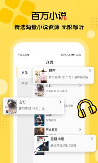 听书大全手机版  v2.2.6图4