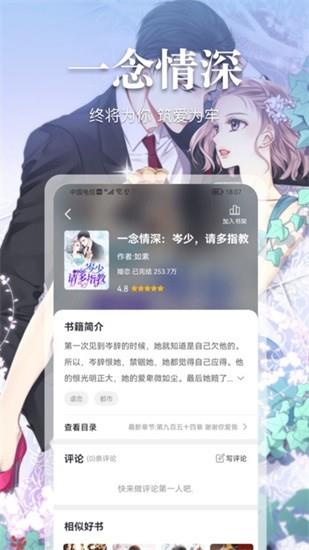 会读小说  v1.6.70图3