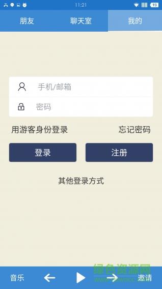 桔柚音乐播放器  v1.3.0图3