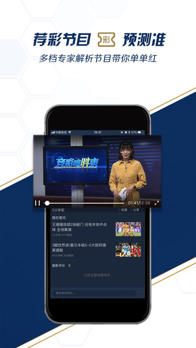 体奥动力k球  v1.2.0图2