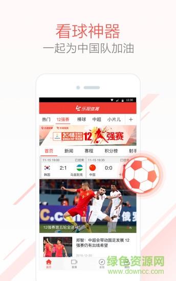 乐视体育tv在线直播  v3.9.4_de图4