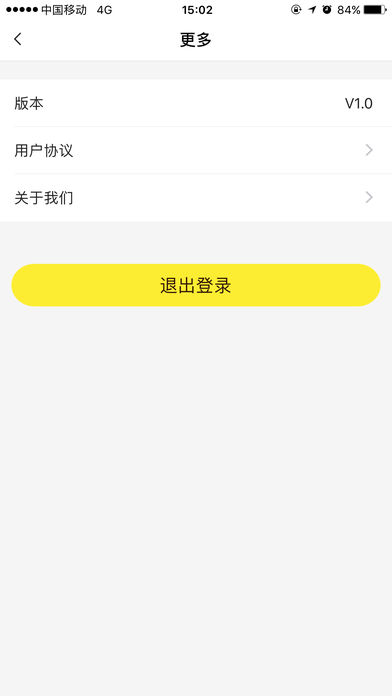 递递叭叭  v1.2.3图3