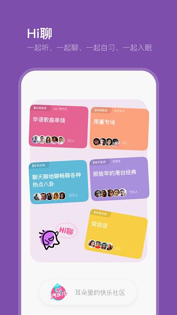 汽水儿播客  v3.0.5图1