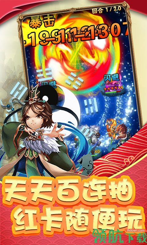 调教三国参见主公至尊版  v1.0图3