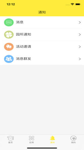 i伴成长  v1.0.25图1