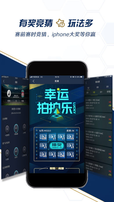 体奥动力k球  v1.2.0图3