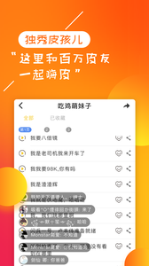 独秀语音包  v1.0图3