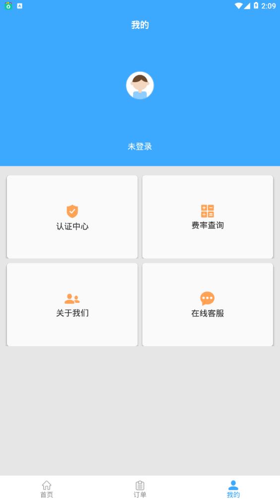 金机宝  v1.0.0图3