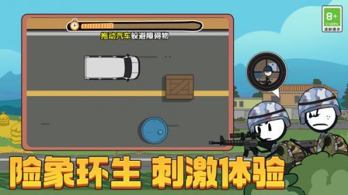 火柴人汤姆荒野吃鸡  v1.0.0图3