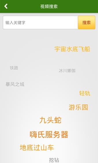 我的世界视频站  v2.3.0图4