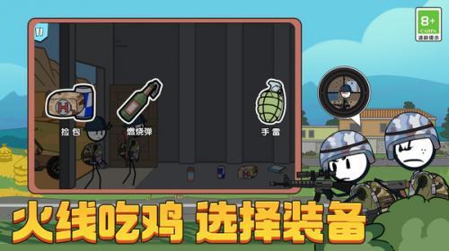 火柴人汤姆荒野吃鸡  v1.0.0图2