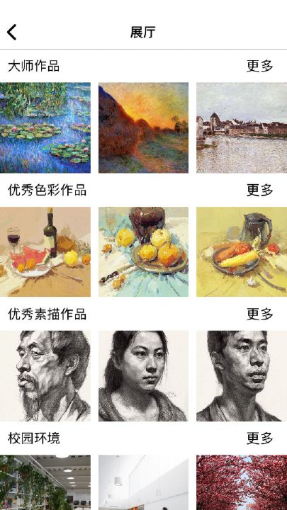 艺苑美术  v2.6.1图4