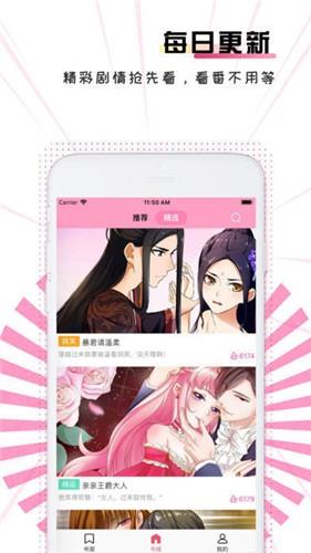 1984漫画  v6.8.0图2