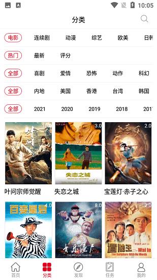 天寒影视官方版  v6.5.8图1