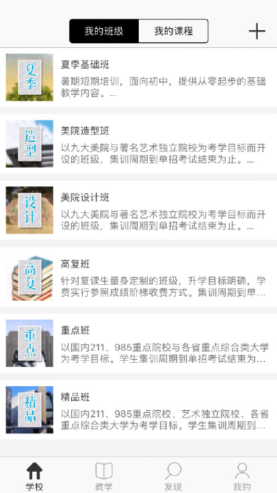 艺苑美术  v2.6.1图2