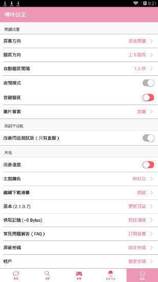 PicACG庇护所  v4.0图2