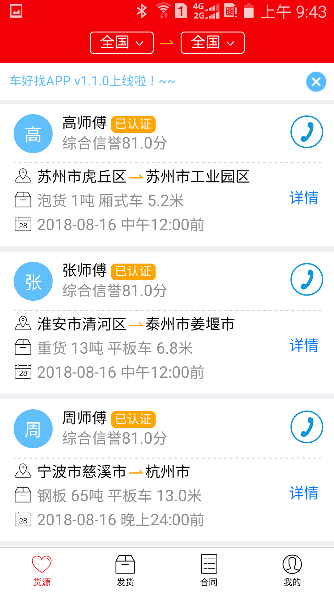 车好找  v1.1.4图3