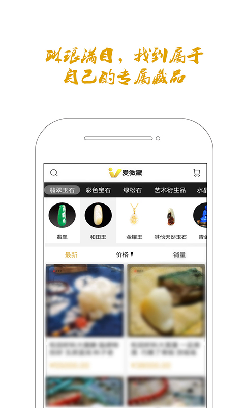 爱微藏  v2.4.8.25图2